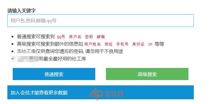 700元就可買到同事行蹤？安全專家：屬實！你不知道的還有這些