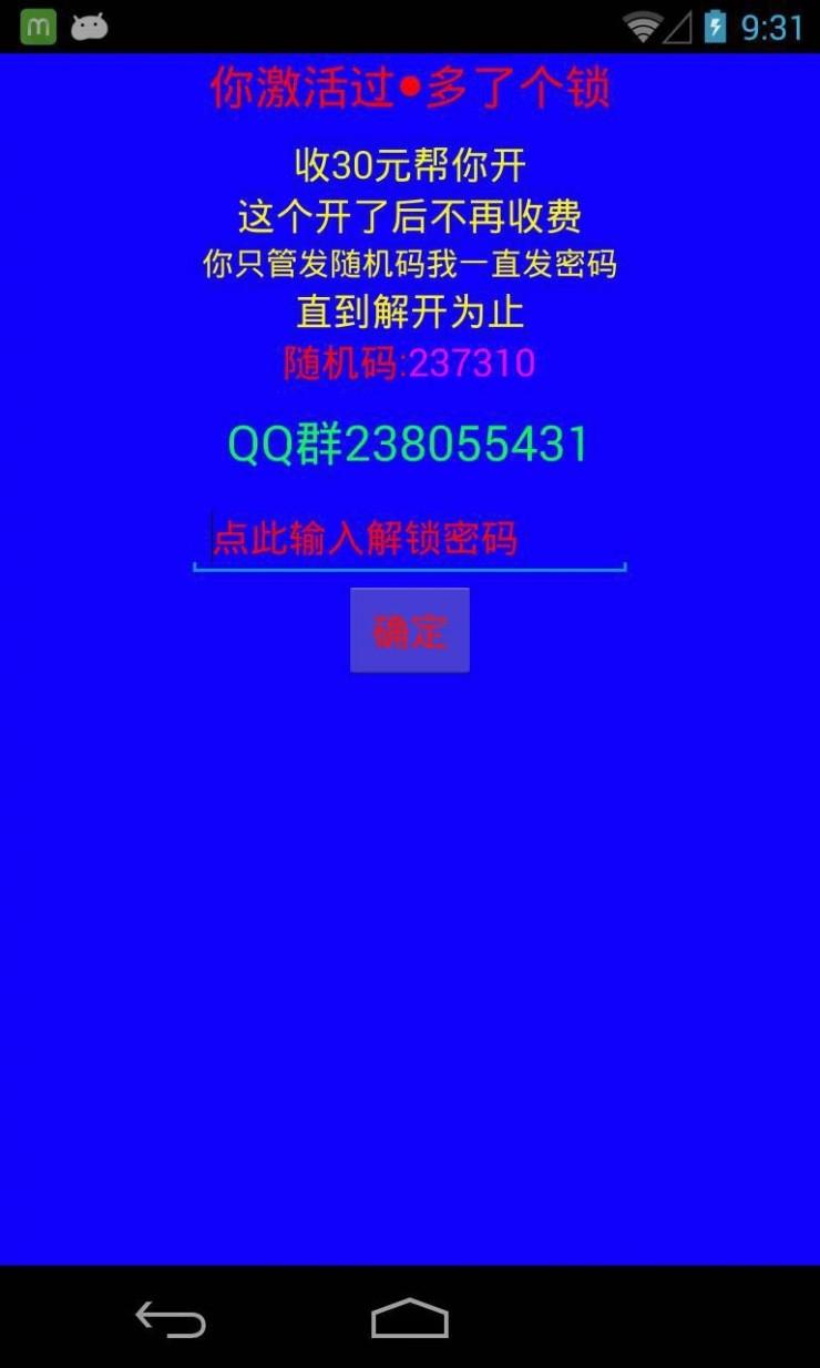 盘古实验室揭秘：安卓手机勒索软件套路（内含安卓勒索软件快速解锁方法！）