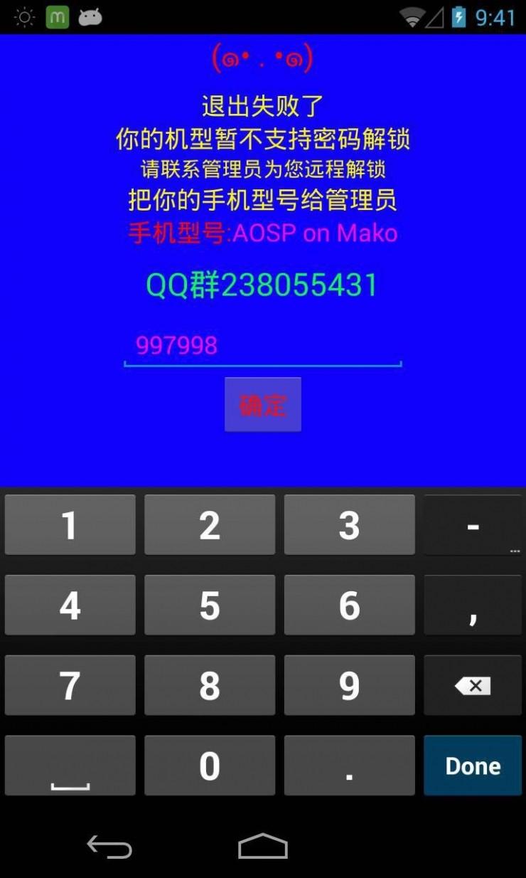 盘古实验室揭秘：安卓手机勒索软件套路（内含安卓勒索软件快速解锁方法！）