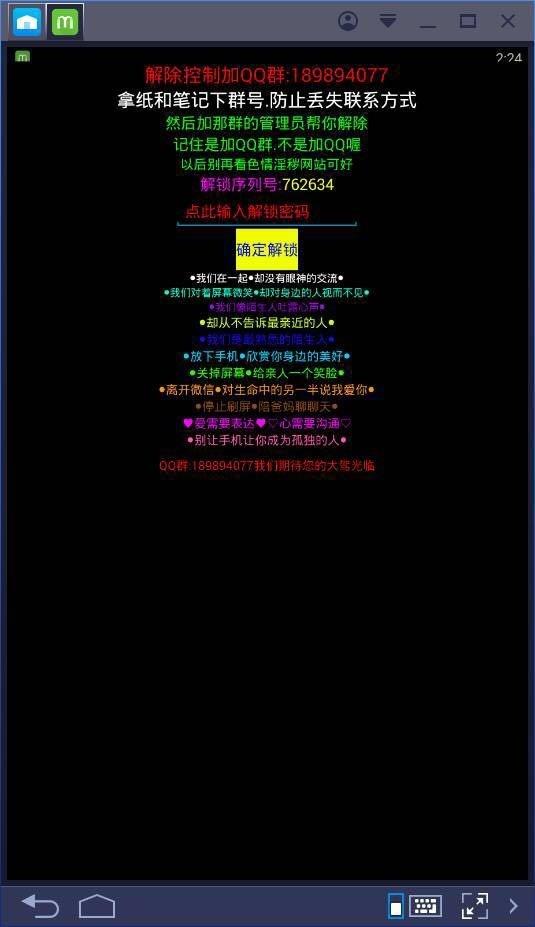 盘古实验室揭秘：安卓手机勒索软件套路（内含安卓勒索软件快速解锁方法！）