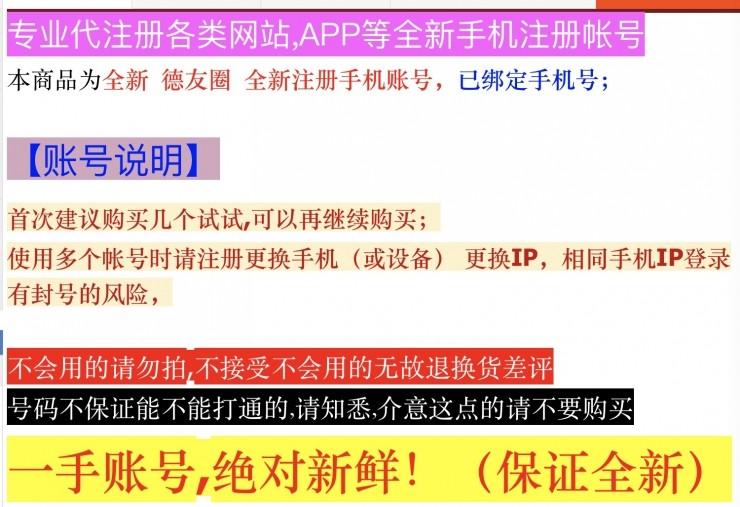 马甲车横行？深扒虚假注册网约车账户黑产链