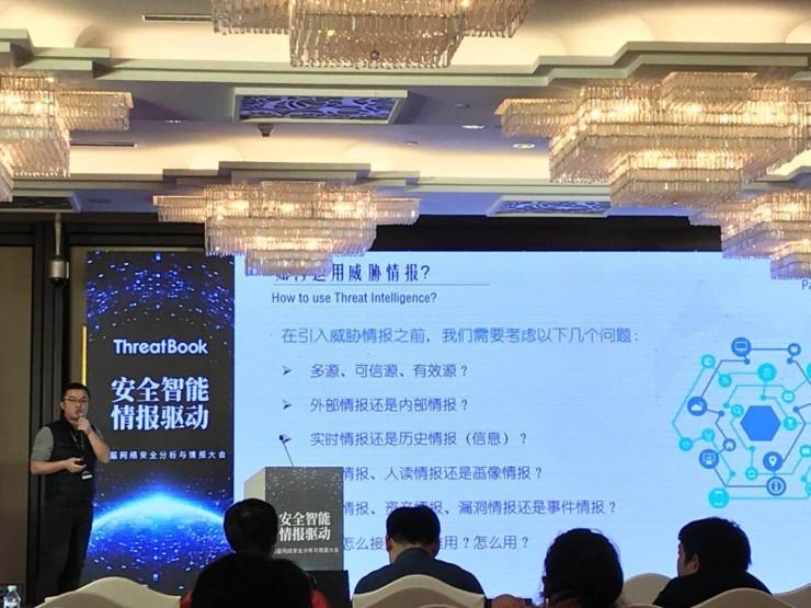 12位专家解读威胁情报新技术和发展趋势｜网络安全分析与情报大会