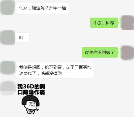 尷尬！我被有償搶票軟件騙了，這貨居然搶不過12306