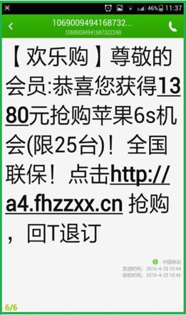 "双11"网购五大真实诈骗“坑”，求不要踩进去