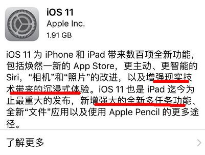 被称为史上升级变动最大的 iOS11，到底有哪些黑科技？