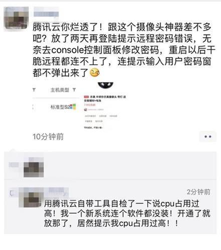 過了個清明節(jié)，“鬼”把我的騰訊云遠程登錄密碼偷走了？