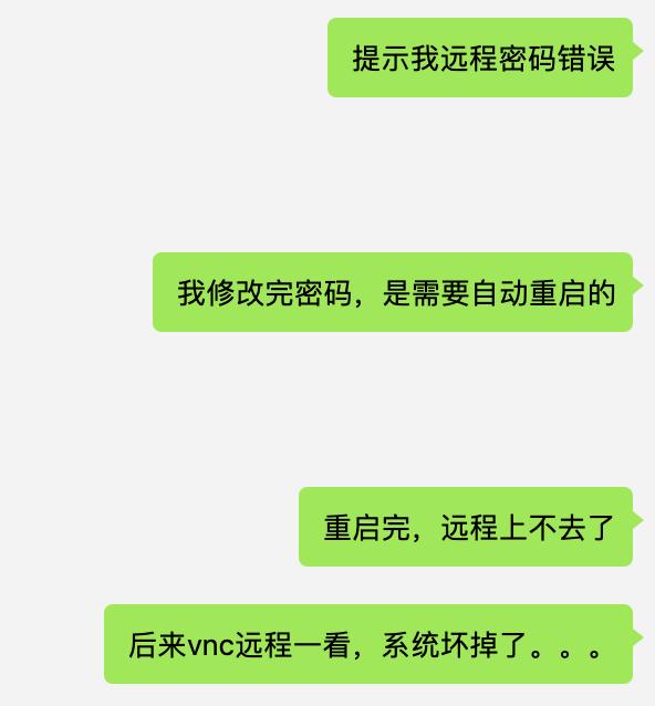 过了个清明节，“鬼”把我的腾讯云远程登录密码偷走了？