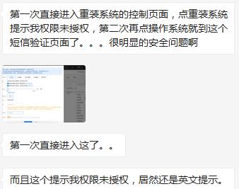 过了个清明节，“鬼”把我的腾讯云远程登录密码偷走了？