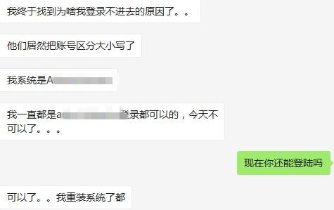 过了个清明节，“鬼”把我的腾讯云远程登录密码偷走了？