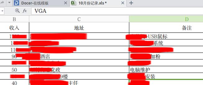 知道创宇金皓：如何围猎一名黑客——虚拟空间里的“指纹采集”