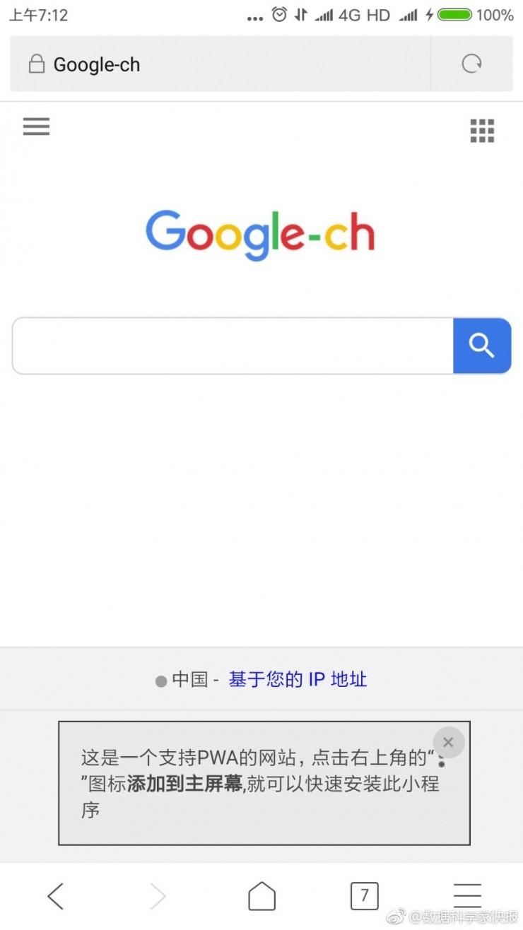 Google-CH上線國內(nèi)搜索功能？谷歌：這誰？