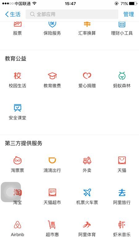 給騙子添堵指南——螞蟻金服上線防騙知識庫“安全課堂”