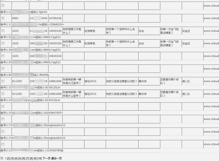 黑客讲述 | 我如何逼小偷把 iPhone 还回来