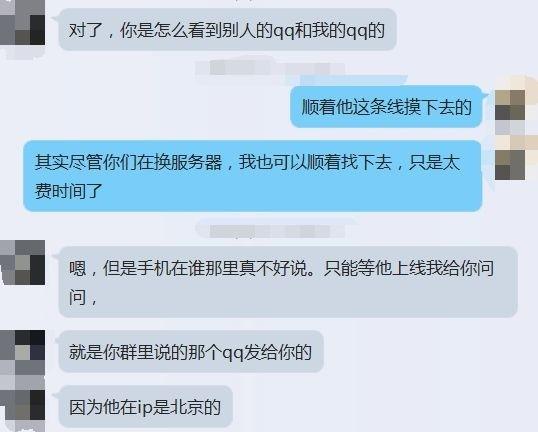 黑客讲述 | 我如何逼小偷把 iPhone 还回来