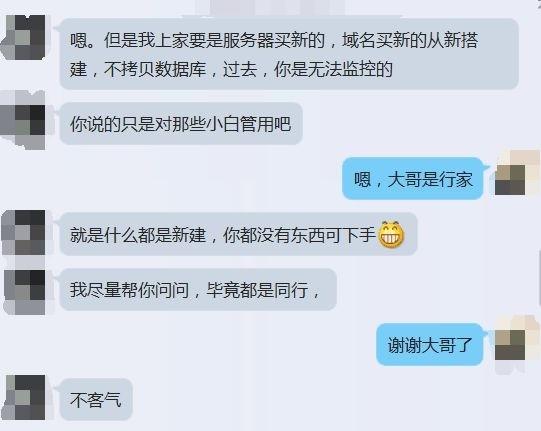 黑客讲述 | 我如何逼小偷把 iPhone 还回来