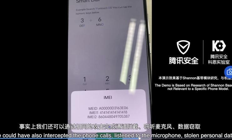 悄悄潜入你的手机修改 IMEI 串号信息，你的手机就被控制了？腾讯科恩实验室研究出 5G 新漏洞