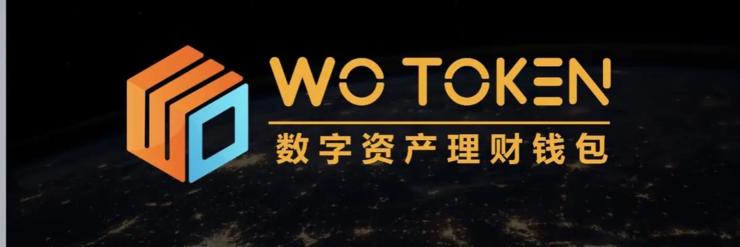 71 万人炒币被骗了 77 亿！Wo Token 数字货币传销案曝光，但还有人深陷其中