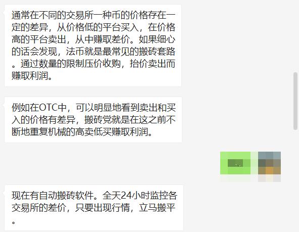 71 万人炒币被骗了 77 亿！Wo Token 数字货币传销案曝光，但还有人深陷其中