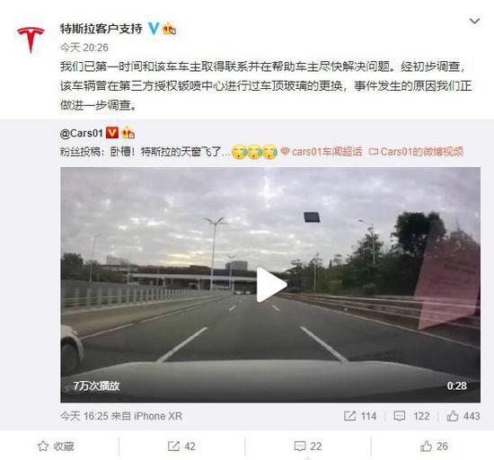 特斯拉密钥有多好骗？仅用 3 分钟，你的 Model X 就可能被黑客开走