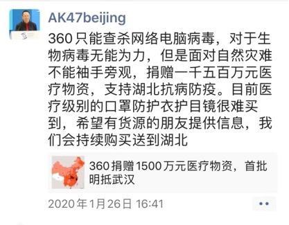 新冠肺炎疫情催生全民防疫，查毒杀毒人人都是“安全卫士”