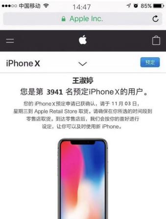 老司機(jī)教你如何假裝擁有一部 iPhone X