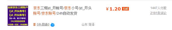 双十一专题 | 羊毛、空包、运费险诈骗，京东、聚美、蘑菇街们如何死磕黑产？