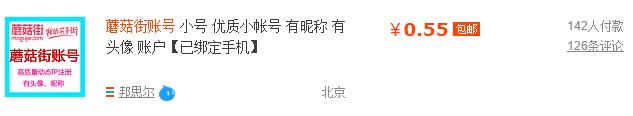 双十一专题 | 羊毛、空包、运费险诈骗，京东、聚美、蘑菇街们如何死磕黑产？