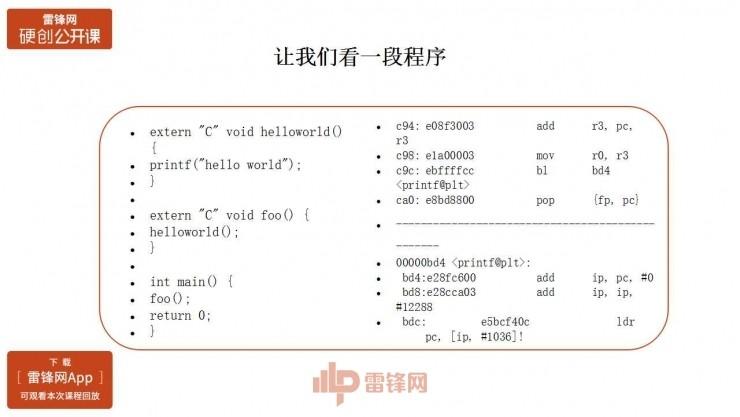 Android原生保护壳的原理与实现 | 雷锋网公开课总结文+视频