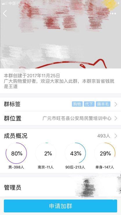 618购物节前夕，我发现了一个薅羊毛群