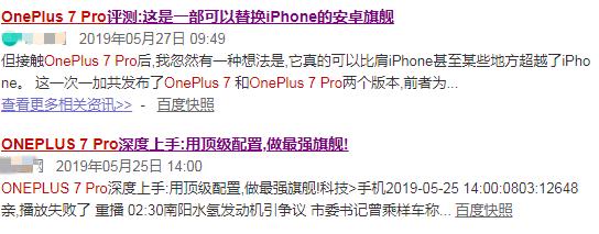 5分鐘內(nèi)破解OnePlus 7 Pro指紋識(shí)別系統(tǒng)