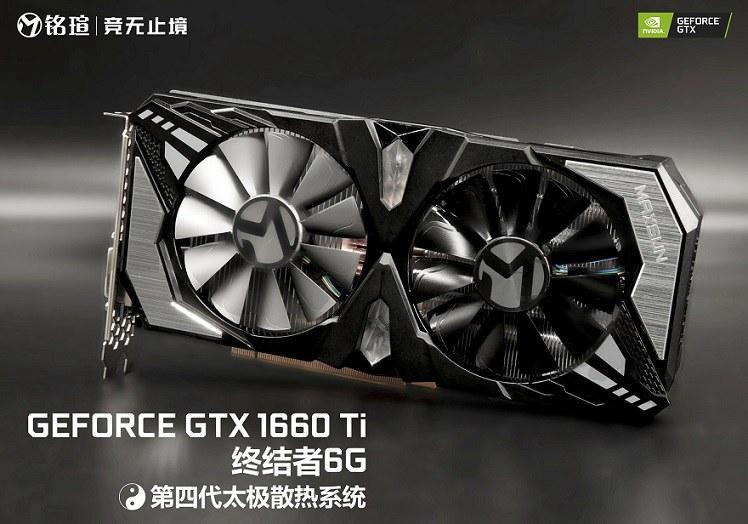 銘瑄GTX1660Ti終結(jié)者顯卡評測：全網(wǎng)首發(fā)真香顯卡！