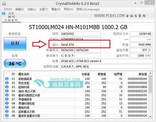 CrystalDiskInfo查看硬盤接口類型