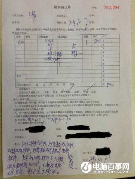 花4000買的電腦卡出翔：被萌妹子騙慘了