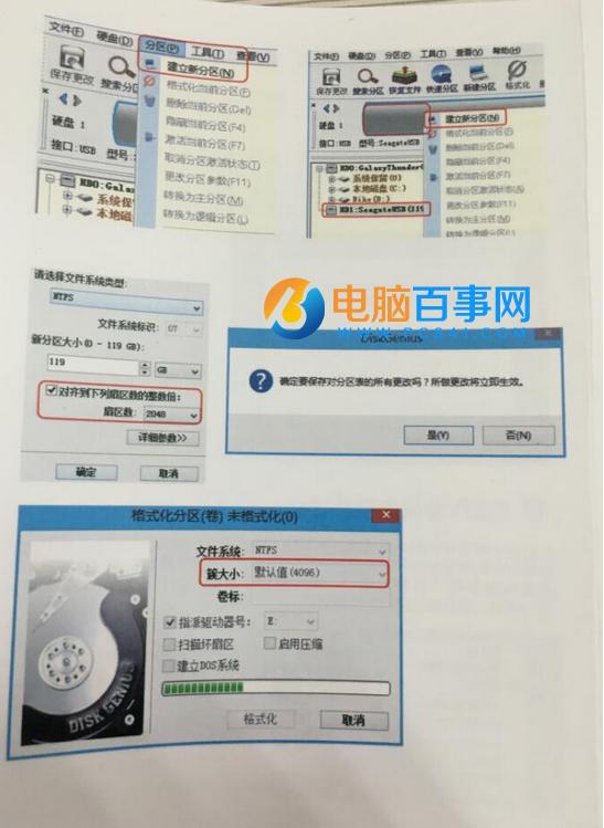 SSD固態(tài)硬盤知識大講堂：圖解SSD正確使用方法