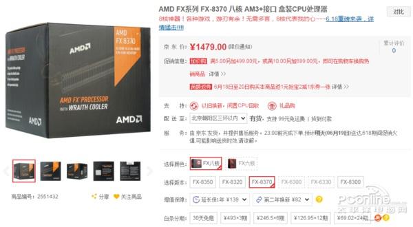 FX-8370怎么樣？AMDFX-8370評測