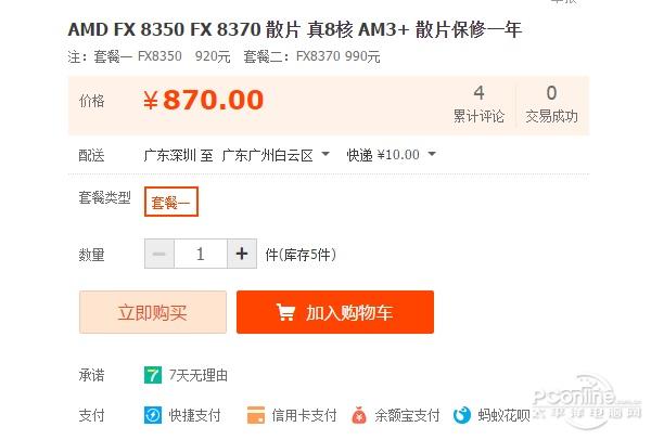 FX-8370怎么樣？AMDFX-8370評測