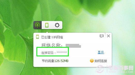 360隨身wifi怎么修改密碼？360隨身wifi密碼修改教程