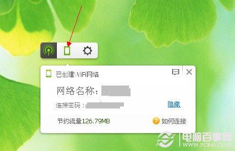 360隨身wifi怎么修改密碼？360隨身wifi密碼修改教程