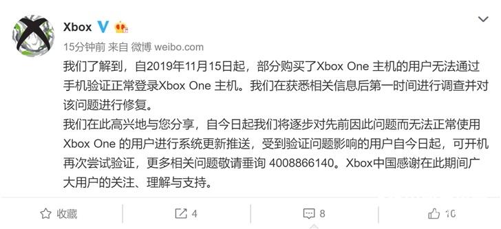 部分新用戶無法通過手機驗證正常登錄Xbox One 主機，微軟回應：已修復