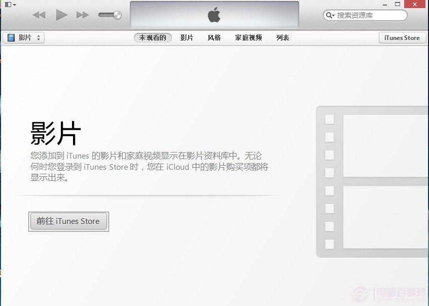 怎么查看iTunes版本 如何查看itunes版本