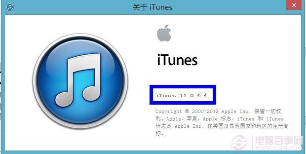 怎么查看iTunes版本 如何查看itunes版本