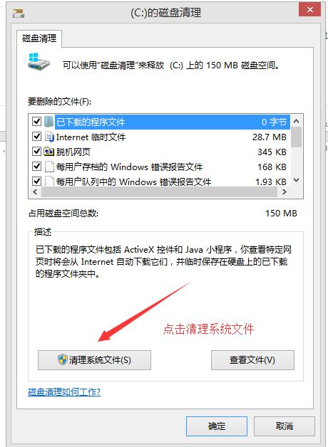 怎么清理C盘垃圾 清理C盘没用的垃圾文件方法