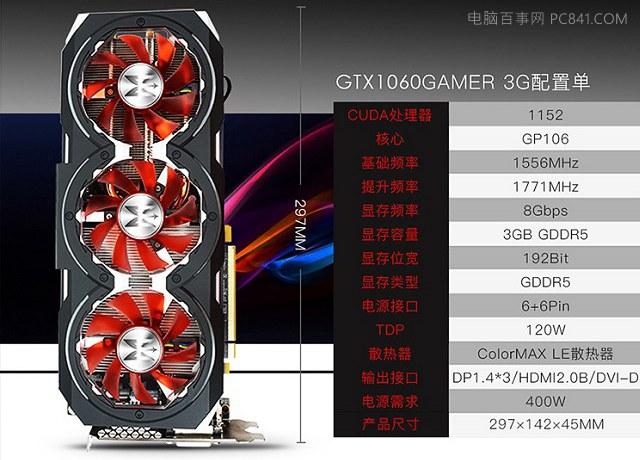 GTX1060 3G和6G性能相差大嗎？GTX10606G和3G區(qū)別對比