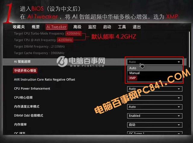 i37350K怎么超頻？Intel酷睿i3-7350K超頻教程