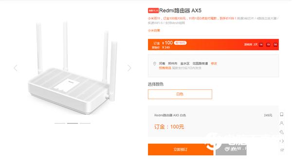 紅米最便宜WiFi 6路由器 Redmi AX5雙11到手價(jià)199元