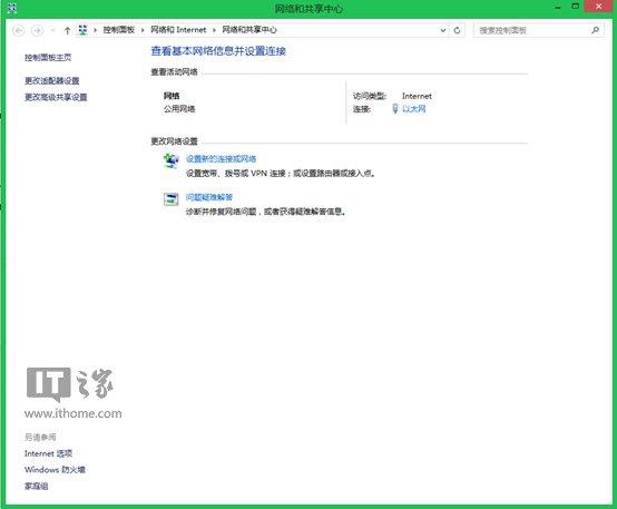 如何設(shè)置Win8.1/Win8的VPN連接