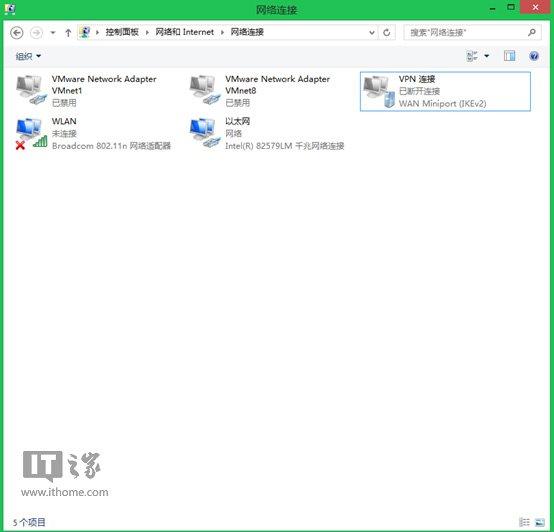 如何设置Win8.1/Win8的VPN连接