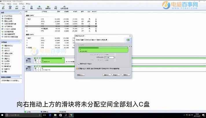 C盘容量不够怎么办 电脑C盘无损扩容图文教程