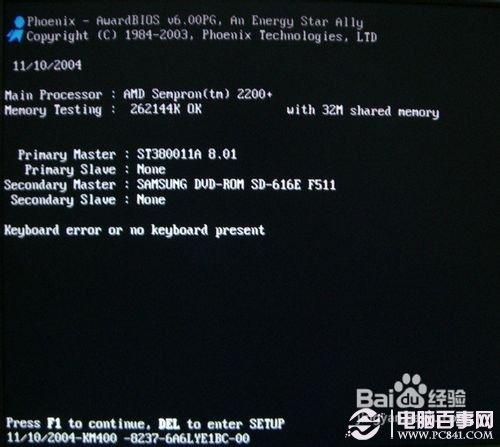 电脑开机时总是提示按F2的解决方法