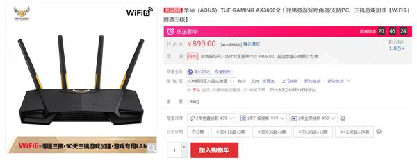 支持PC、主機游戲加速 華碩Wi-Fi 6電競路由TUF-AX3000史低